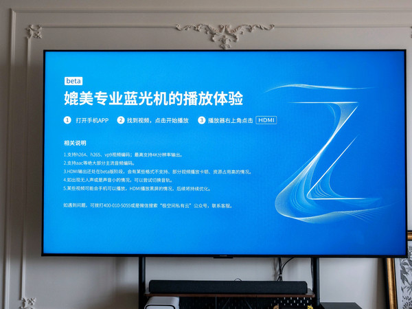 超前体验！极空间即将上线神级功能！NAS秒变高端蓝光播放机！