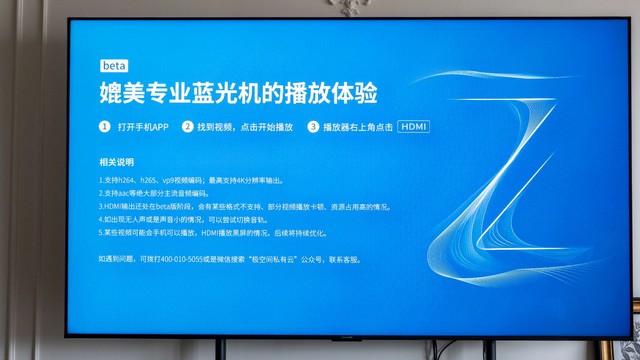 超前体验！极空间即将上线神级功能！NAS秒变高端蓝光播放机！