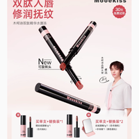 邂逅唇间奢华——Mooekiss木柯诗双肽精华水唇冻口红