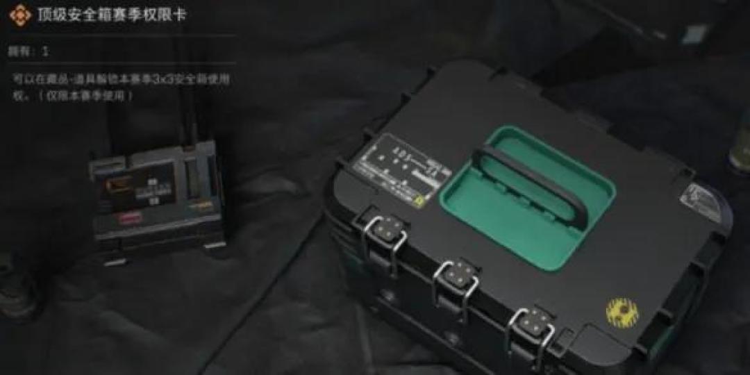 三角洲行动S5赛季破壁主题3X3任务详解：物资收集与潮汐监狱高效通关策略