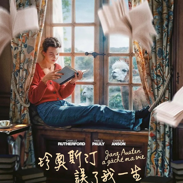 当代简·奥斯汀！书店女×毒舌男的爱情套路，还是让人疯狂心动