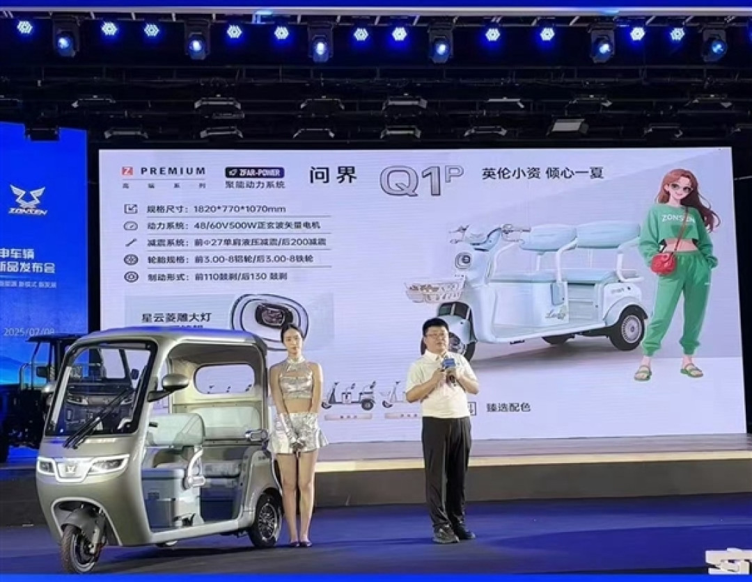 狂蹭鸿蒙智行 宗申发布两款三蹦子:取名智界S300与问界Q1p