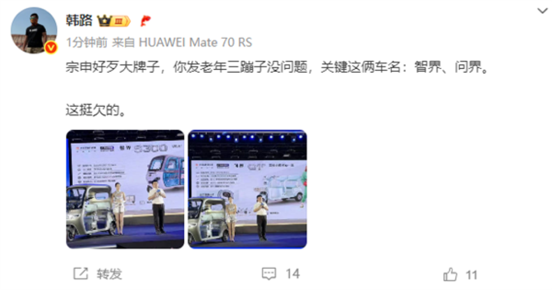 狂蹭鸿蒙智行 宗申发布两款三蹦子:取名智界S300与问界Q1p