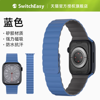 时尚与实用兼备：switcheasy 磁吸矽胶表带