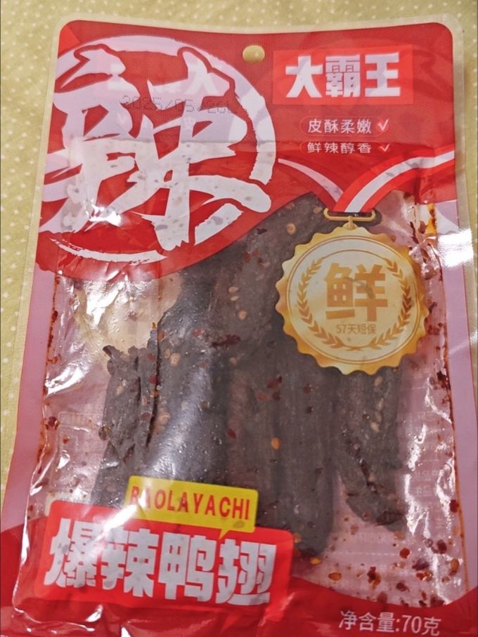 信盛堂其他肉脯