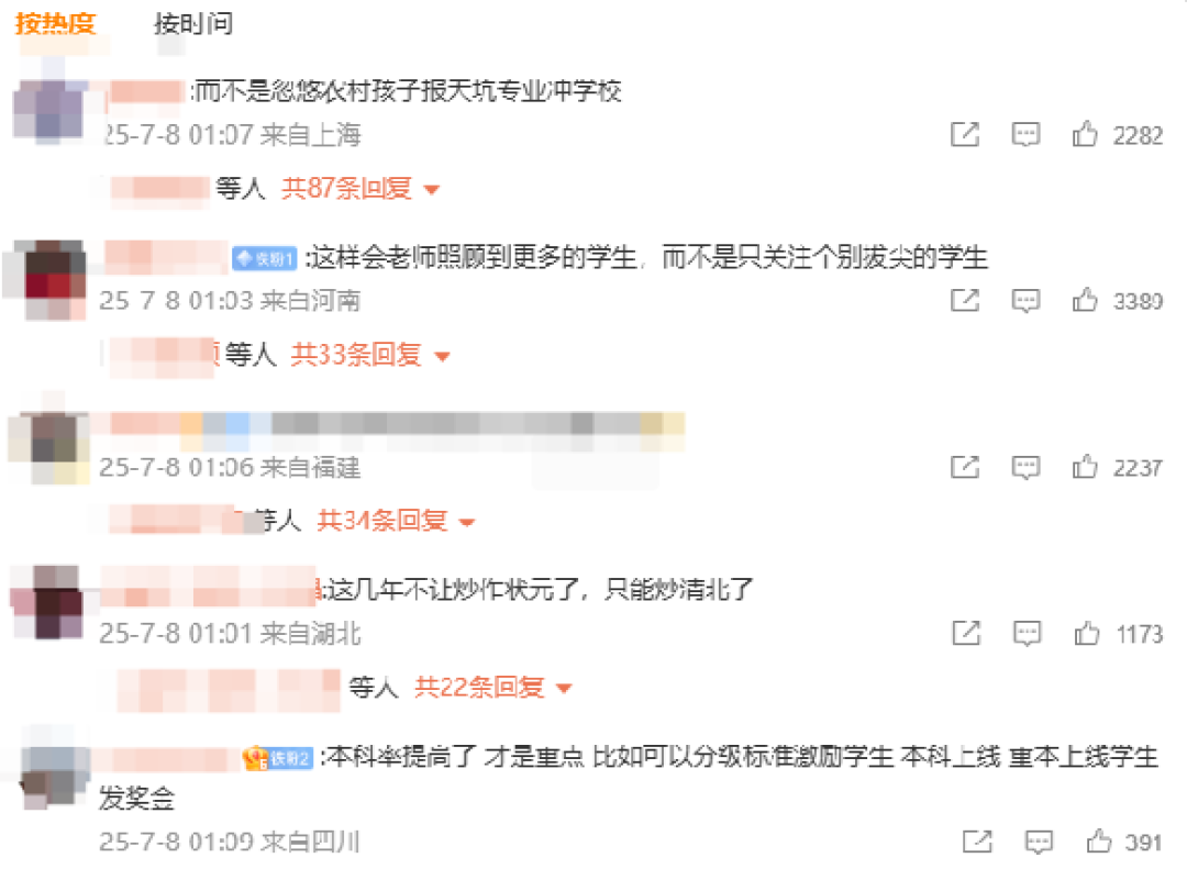 因学生未报清北老师解散群聊 张雪峰:不要以此为奖金指标