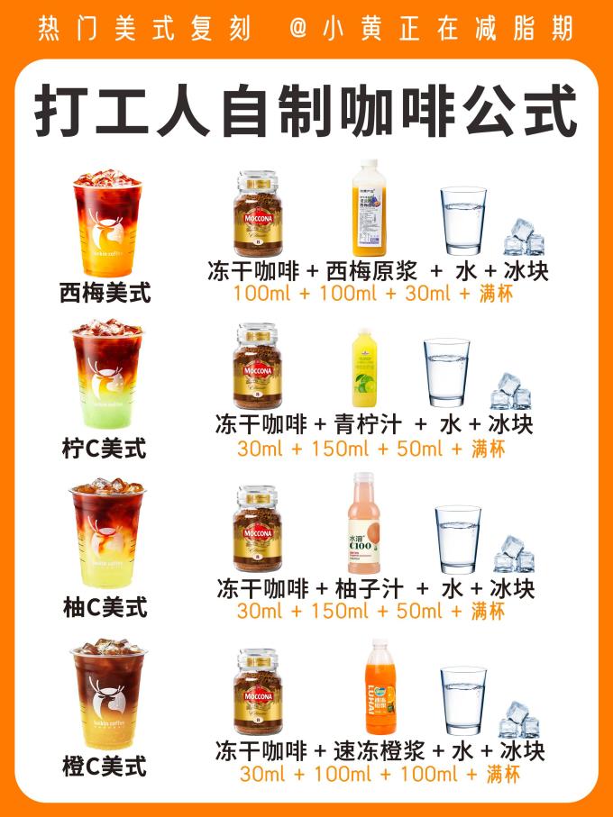 摩可纳速溶咖啡