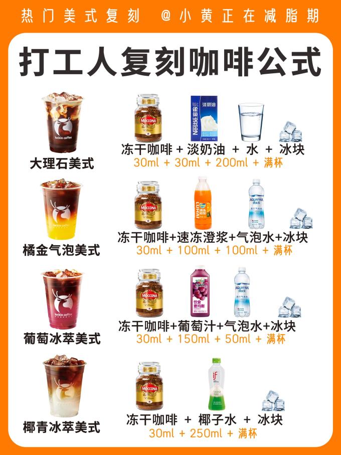 摩可纳速溶咖啡