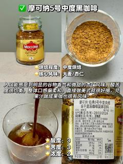 四款摩可纳咖啡口感评测与推荐
