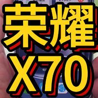 超长续航王者来袭！荣耀X70 8300 mAh＋1.5 K直屏，千元机要称霸