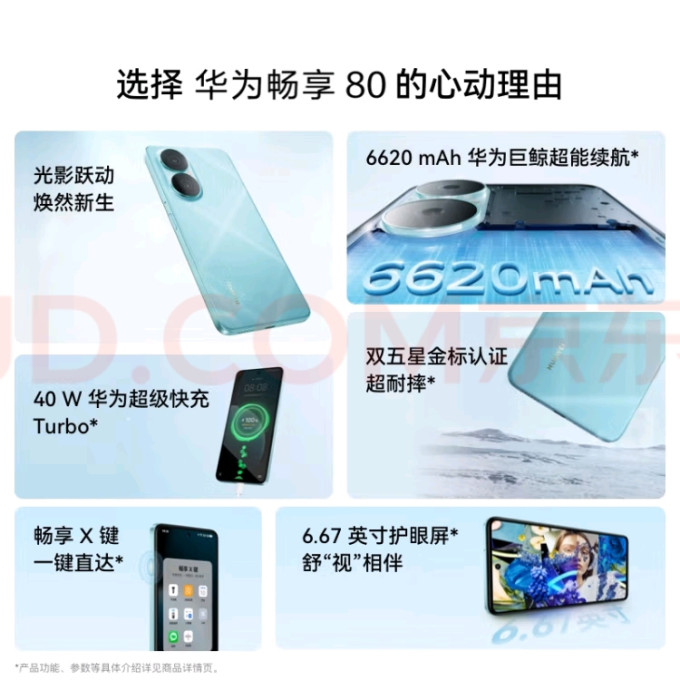 华为其他智能手机