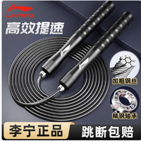 李宁无负重跳绳，专为学生和健身爱好者设计，快来看看！