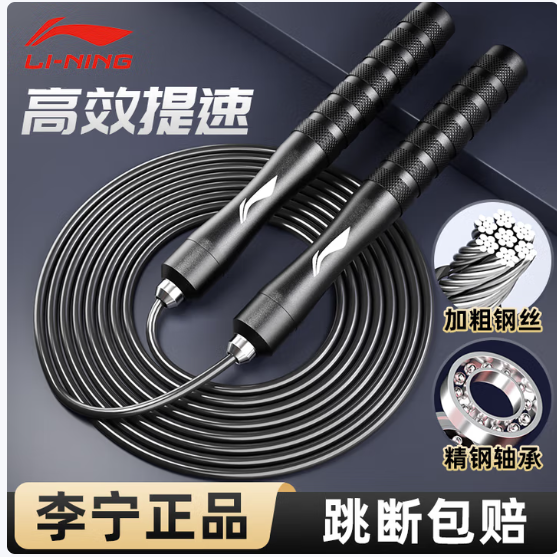 李宁无负重跳绳，专为学生和健身爱好者设计，快来看看！