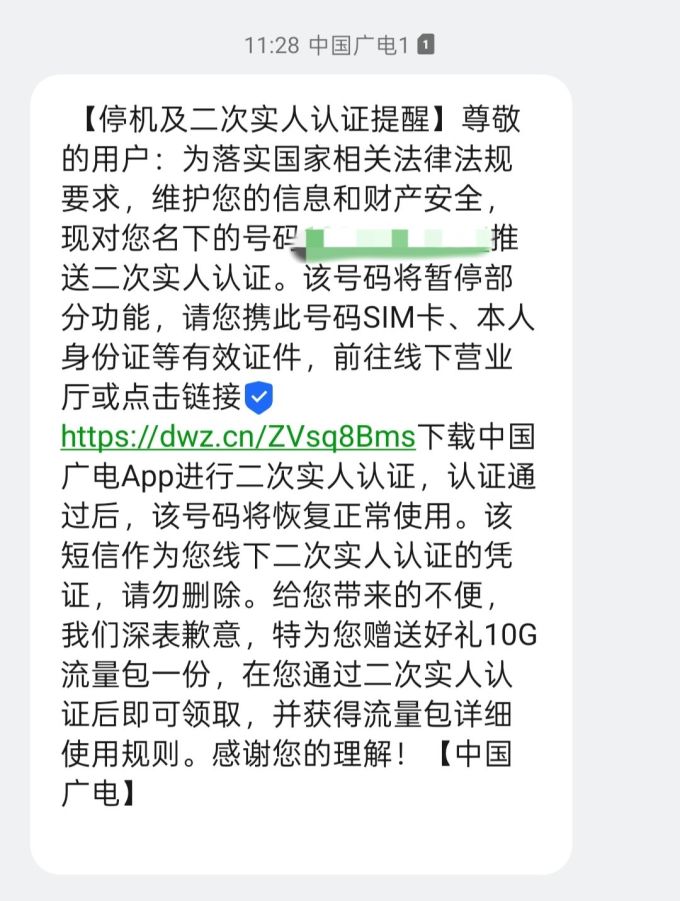 运营商