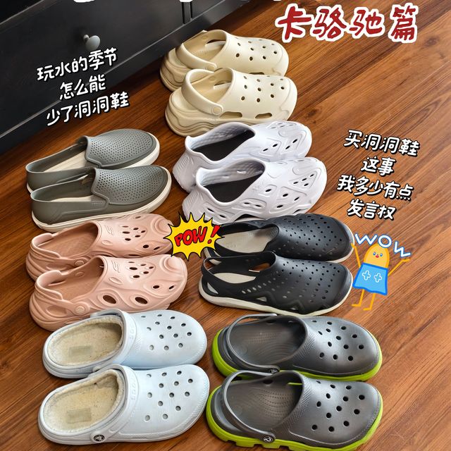 夏季玩水怎么能少了卡骆驰？亚马逊折扣ing，正是入手好时机