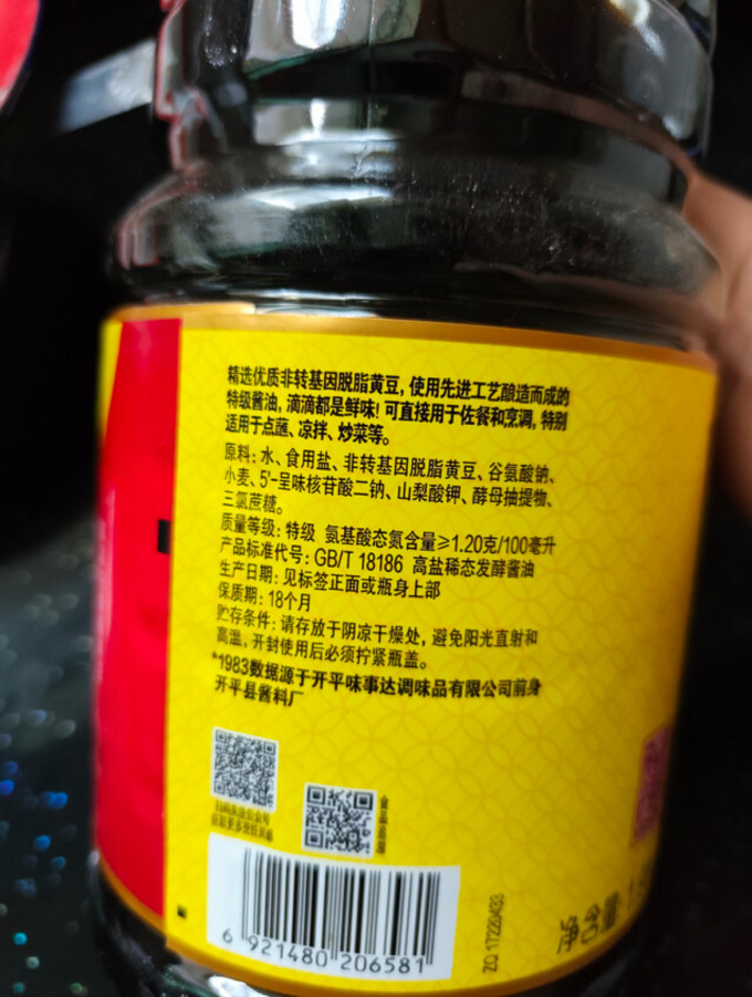 味事达酱油食醋