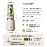 膳美师（Thimax）15秒轻食千瓦破壁机 购买深度分析建议