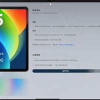 OPPOPad4Pro重磅更新！性能王者再进化，你的追剧游戏神器更香了