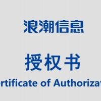深圳同袍存储科技有限公司与浪潮电子信息达成战略合作