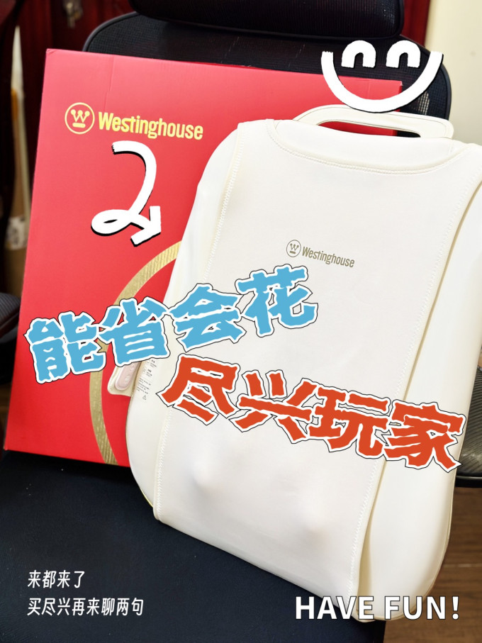 西屋电气个护健康