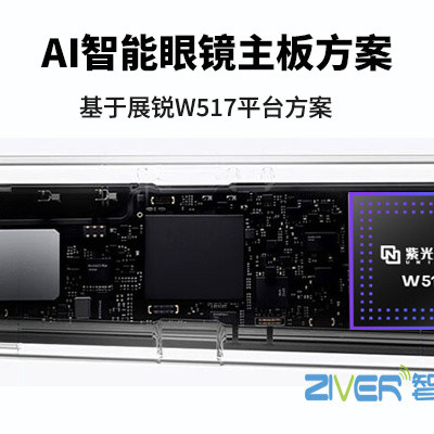 AI眼镜_ai智能眼镜主板方案_智能穿戴设备定制开发