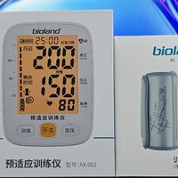 爱奥乐缺血性预适应训练仪使用体验：科技赋能，守护心脑血管健康