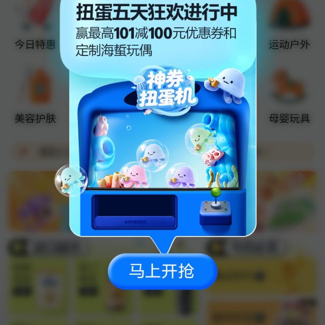 亚马逊海折节 优惠力度挺大