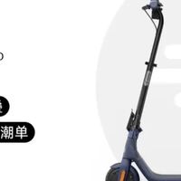 九号C2Pro电动滑板车：都市出行的新宠儿！