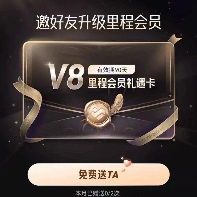 希尔顿钻石，海底捞黑海，滴滴v8，这个连环匹配真的王炸了！