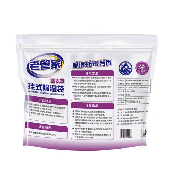 老管家除湿剂