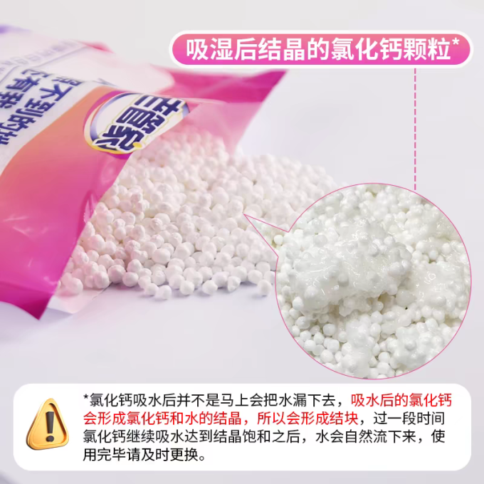 老管家除湿剂