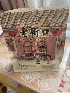 老街口兰花豆好吃