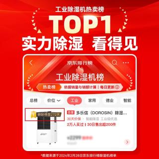 什么牌子的除湿机除湿效果好？2025最建议买这五款：口碑公认！