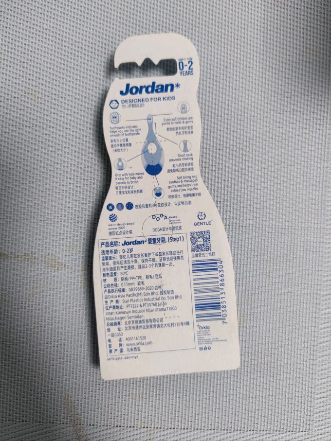 JORDAN婴儿口腔护理