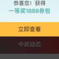 中国银行1888元超大羊毛【每月可薅】!
