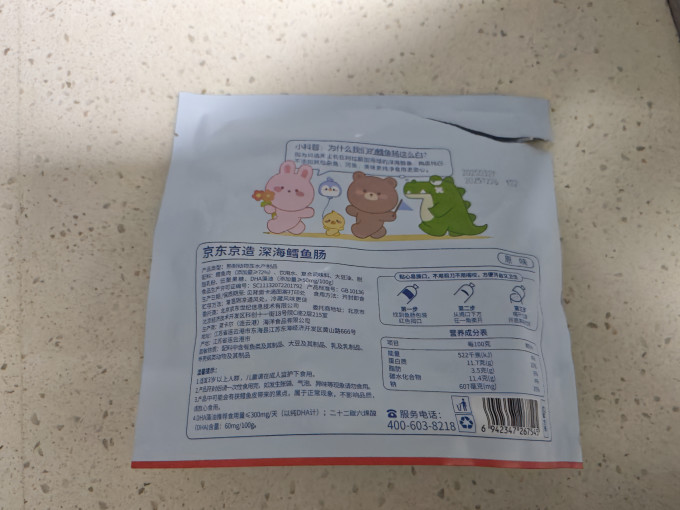 京东京造宝宝零食