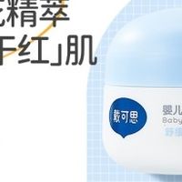 儿童面霜可以帮助肌肤补水吗？