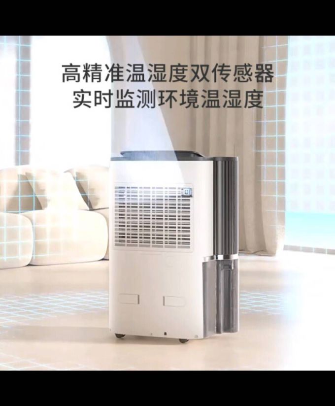 德业除湿器