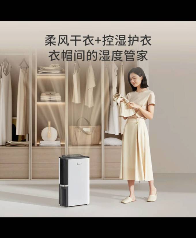 德业除湿器