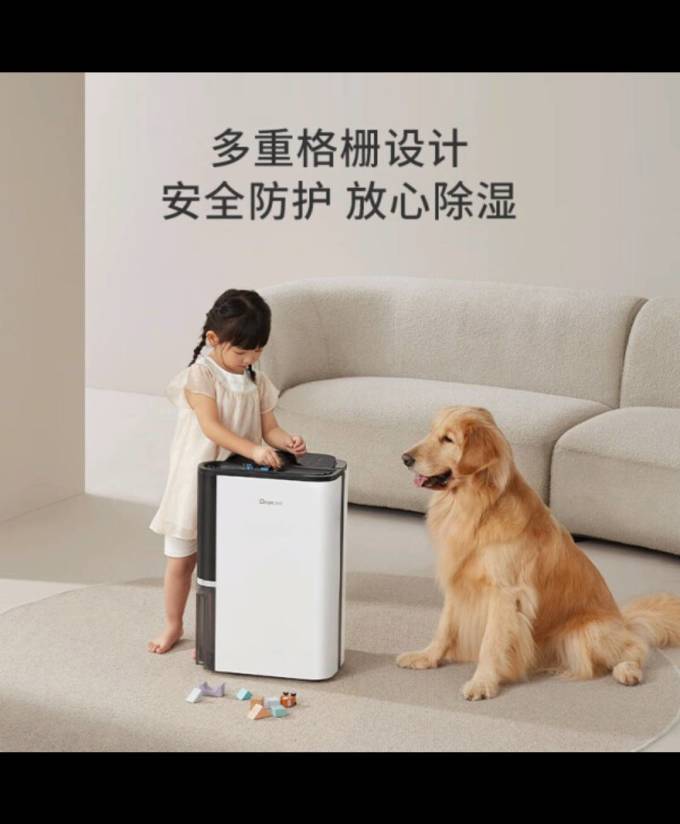 德业除湿器