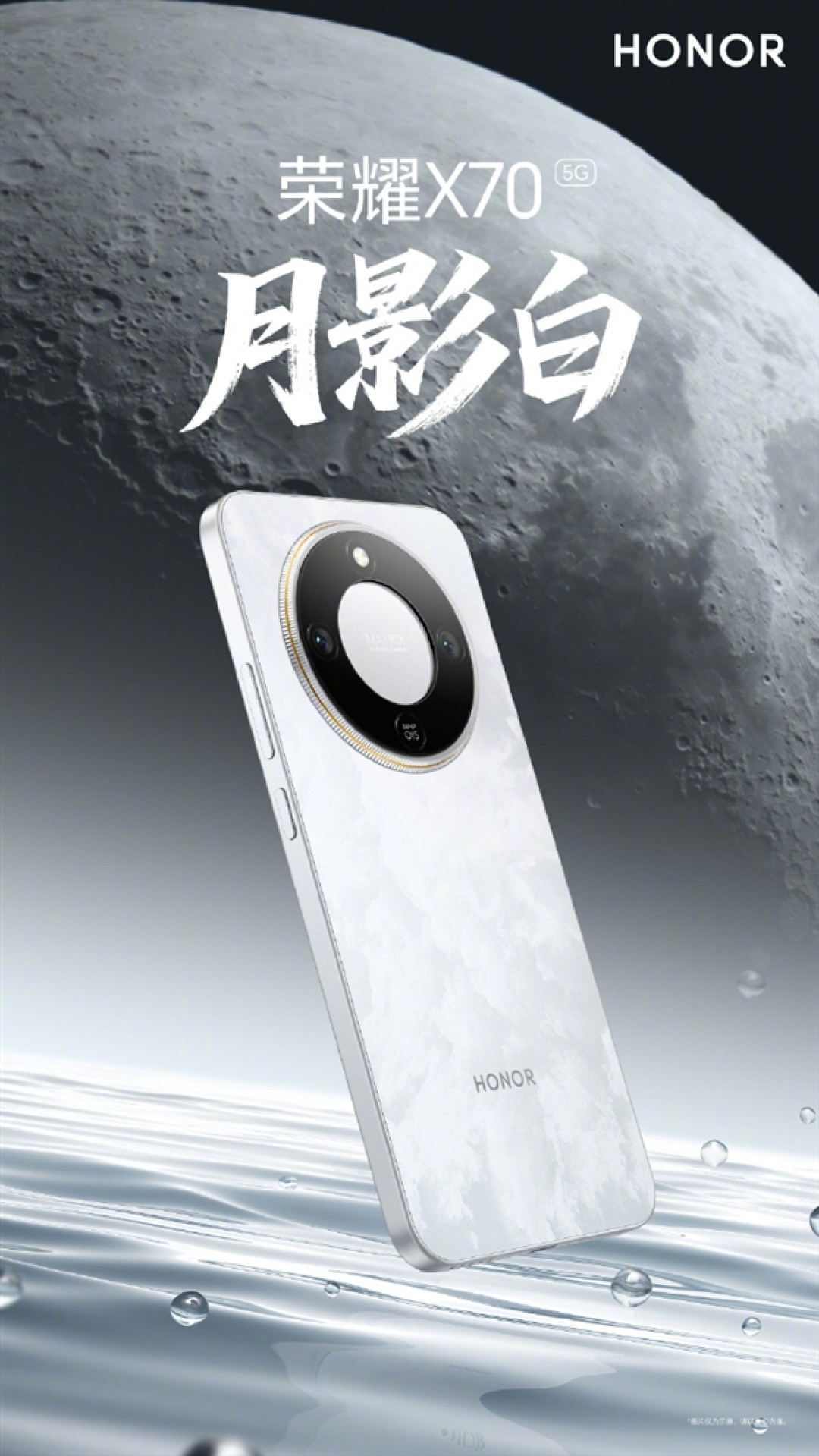 行业首个!荣耀X70通过SGS金标三防认证 十面抗摔