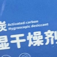 干燥剂活性炭除湿室内梅雨防潮包房间衣柜吸湿去湿