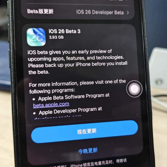 iOS 26 Beta 3体验：修复不能截屏bug 续航信号更好 但新bug来了