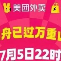 外卖行业上演“世纪大战”，但这还只是前菜