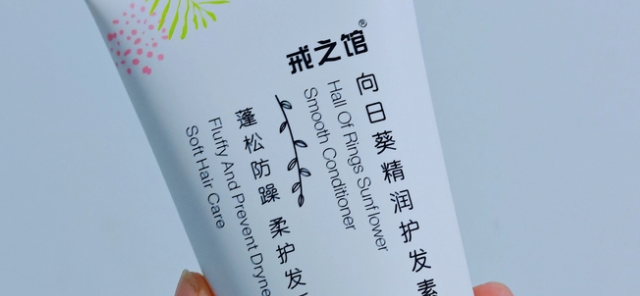 🎈家人们，戒之馆儿童护发素太绝了👏