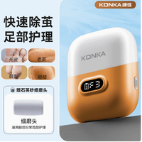 康佳电动磨脚器：足部护理的贴心之选