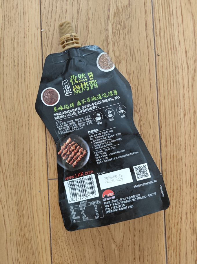 李锦记调味品