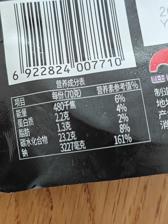 李锦记调味品
