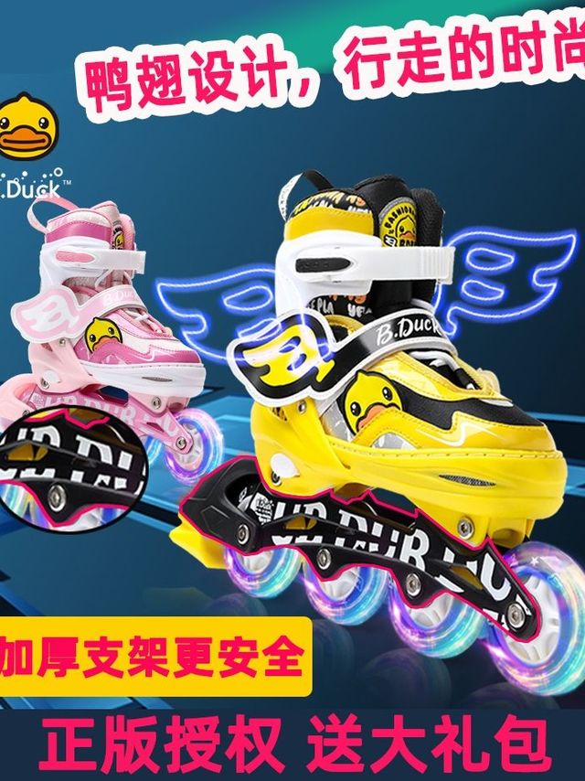 小黄鸭溜冰鞋让娃秒变轮滑小超人