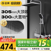 🌿金牌卫浴五金旗舰店花洒套装淋浴器：奏响家居沐浴的华美乐章